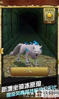 冰原狼3.0最新爆料,揭秘全新进化,探索未知领域 第3张 冰原狼3.0最新爆料,揭秘全新进化,探索未知领域 第3张