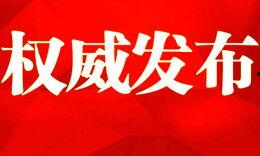 最新爆料湖南新闻头条,重磅爆料揭示最新事件真相 第1张 最新爆料湖南新闻头条,重磅爆料揭示最新事件真相 第1张