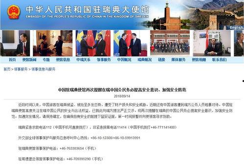 中国国安局最新爆料新闻  第3张