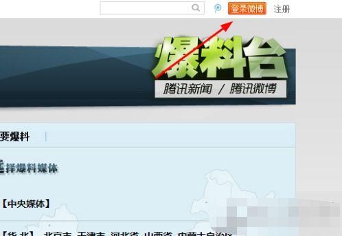搜索最新爆料新闻内容,揭秘娱乐圈惊天大事件! 第2张 搜索最新爆料新闻内容,揭秘娱乐圈惊天大事件! 第2张